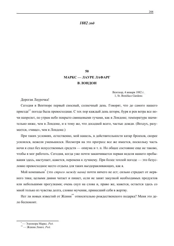 Карл Маркс - Том 35 - Страница № 236