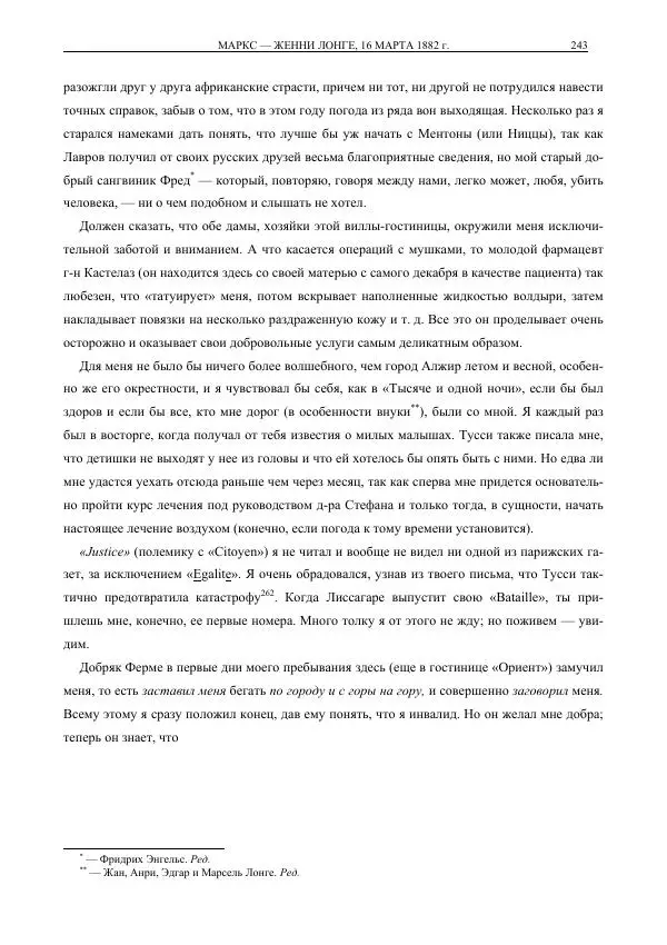 Карл Маркс - Том 35 - Страница № 271