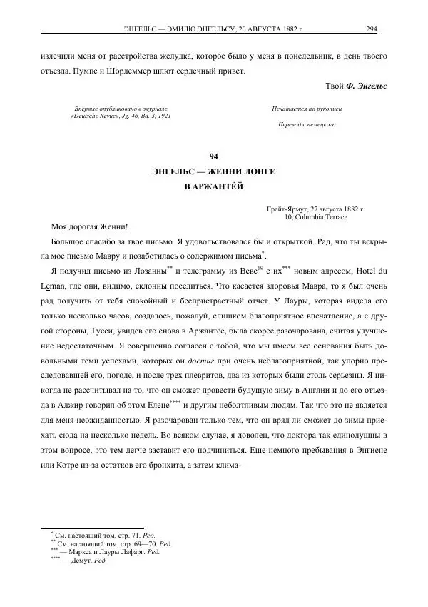 Карл Маркс - Том 35 - Страница № 322