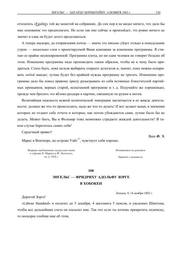 Карл Маркс - Том 35 - Страница № 358