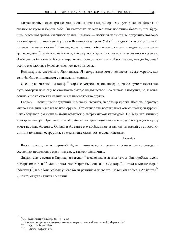 Карл Маркс - Том 35 - Страница № 359