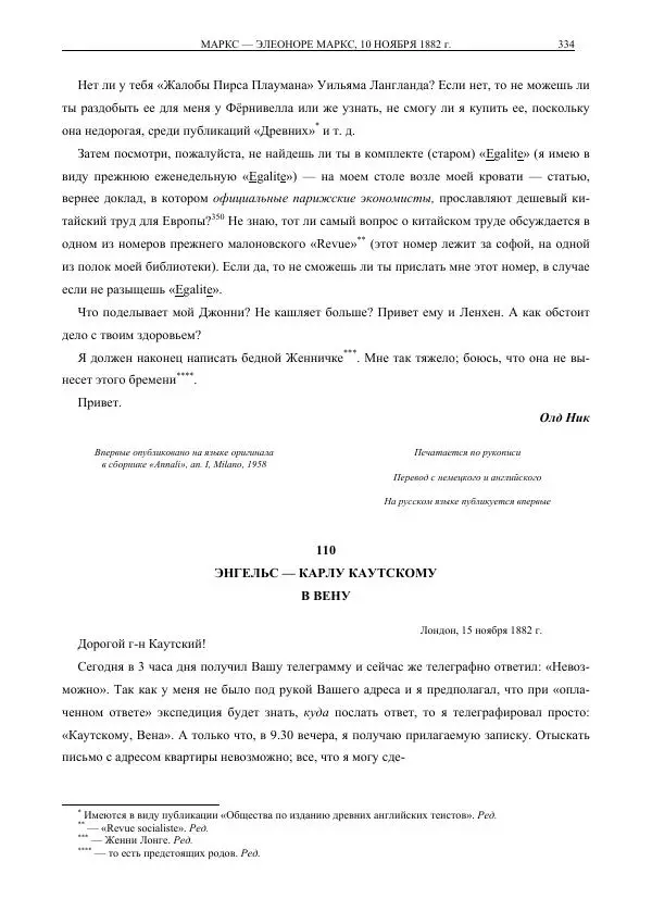 Карл Маркс - Том 35 - Страница № 362