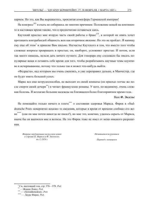 Карл Маркс - Том 35 - Страница № 405