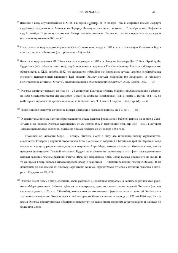 Карл Маркс - Том 35 - Страница № 443