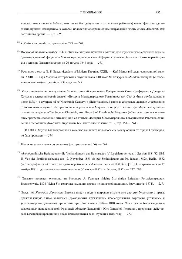 Карл Маркс - Том 35 - Страница № 464