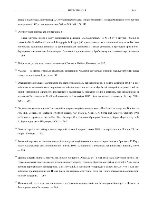 Карл Маркс - Том 35 - Страница № 475