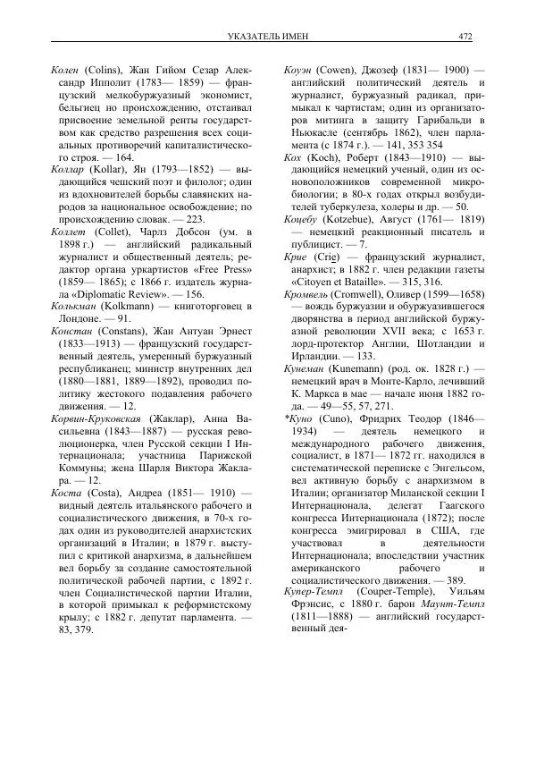 Карл Маркс - Том 35 - Страница № 504