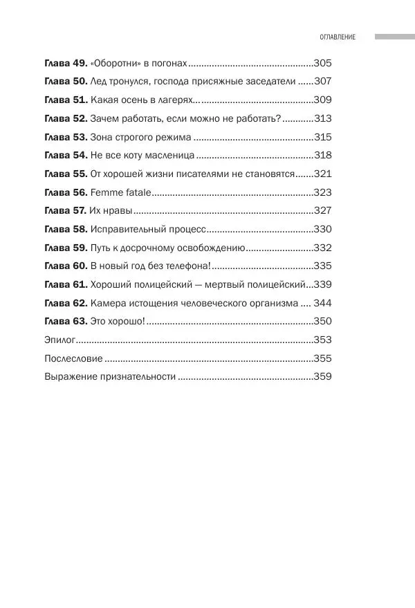 Сергей Павлович - Как я украл миллион. Исповедь раскаявшегося кардера - Страница № 5