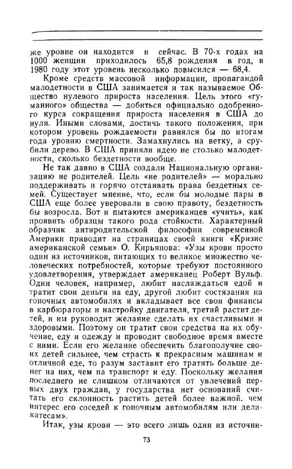 Андрей Никитин - Откуда берутся дети - Страница № 74