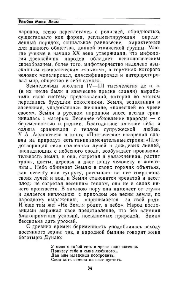 Андрей Никитин - Откуда берутся дети - Страница № 85