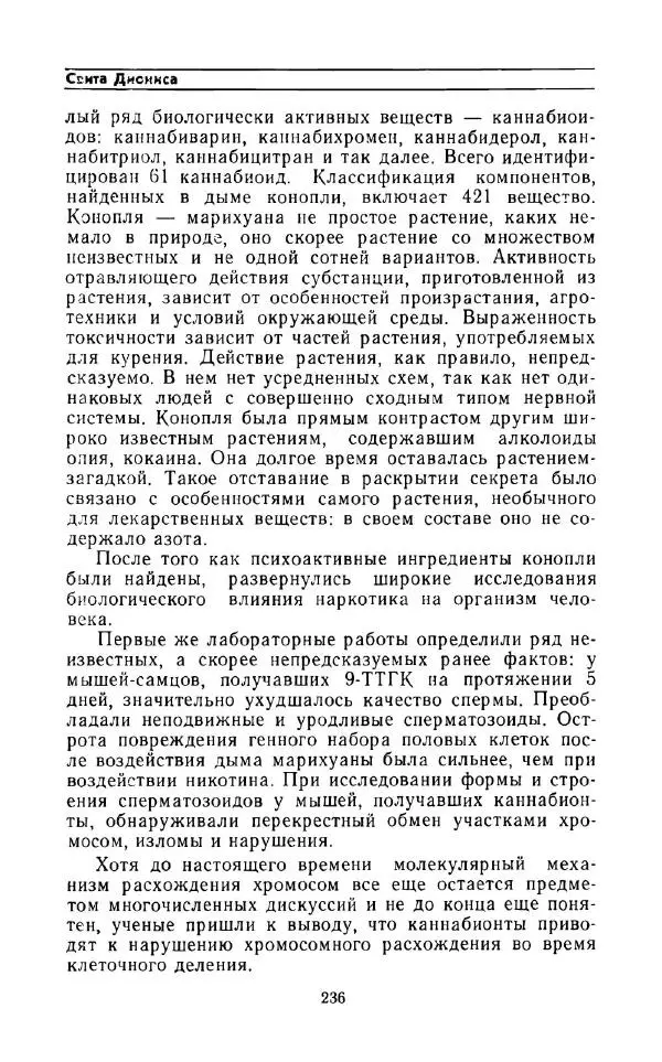 Андрей Никитин - Откуда берутся дети - Страница № 237