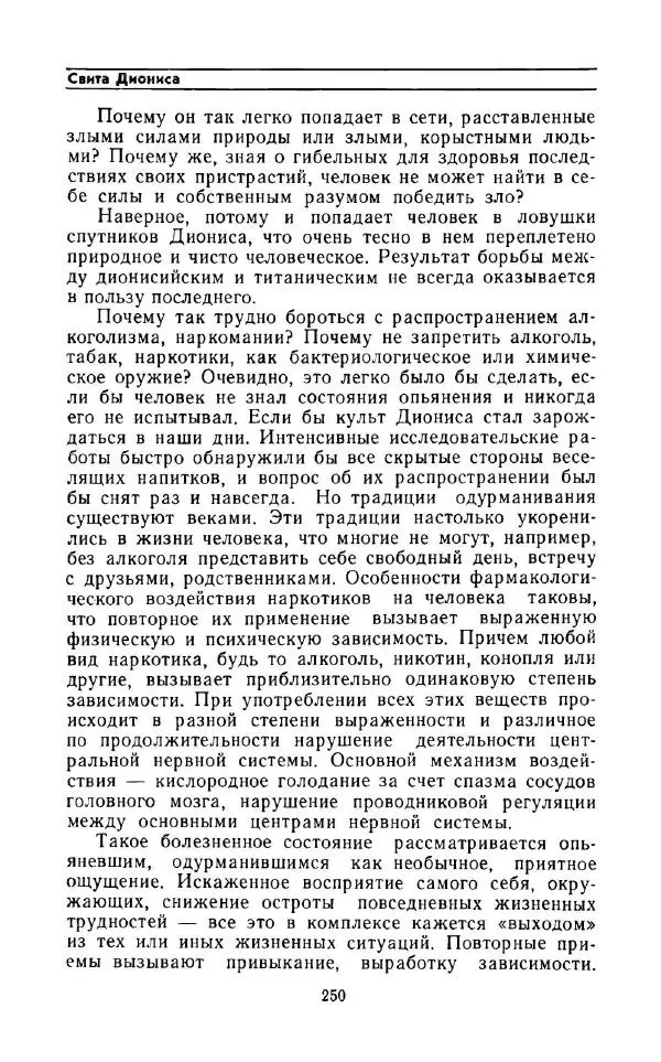 Андрей Никитин - Откуда берутся дети - Страница № 251