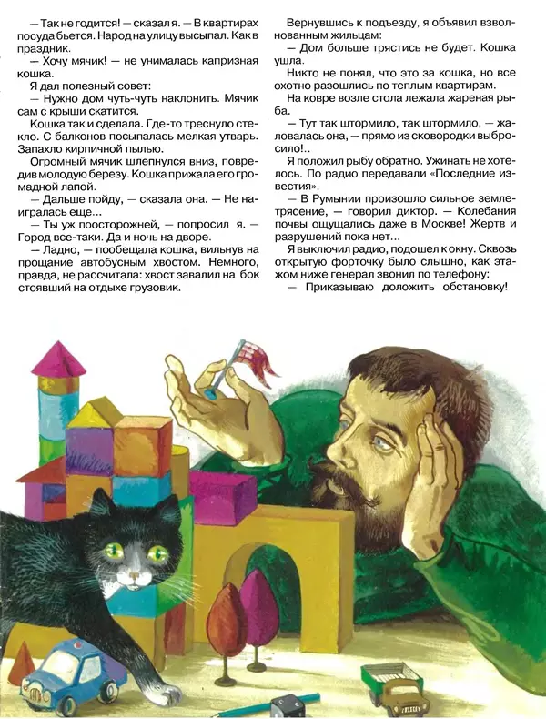  Журнал «Трамвай» - Трамвай 1993 № 10 - Страница № 11