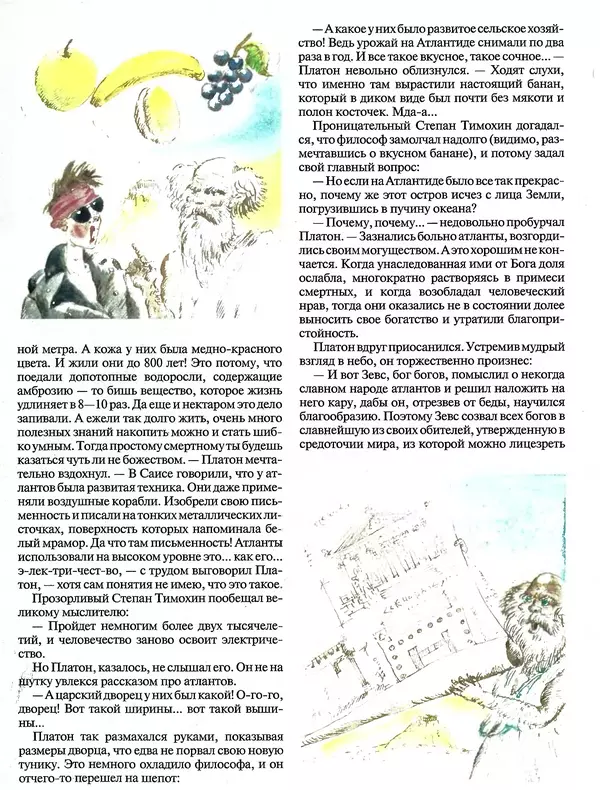  Журнал «Трамвай» - Трамвай 1993 № 10 - Страница № 17