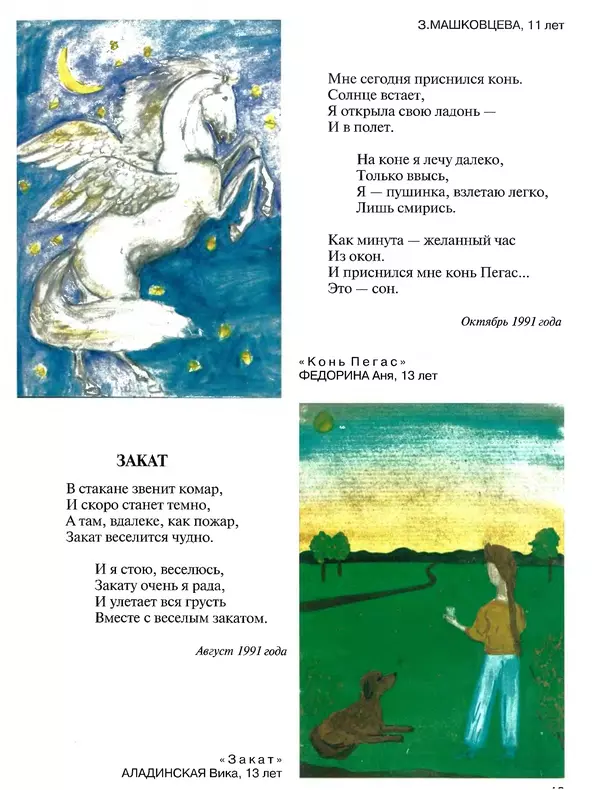  Журнал «Трамвай» - Трамвай 1993 № 10 - Страница № 19