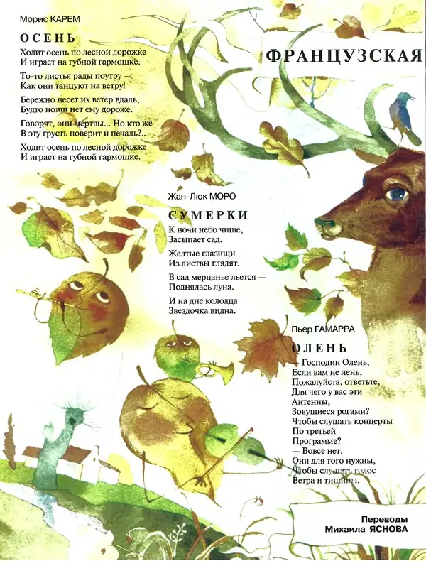  Журнал «Трамвай» - Трамвай 1993 № 10 - Страница № 24