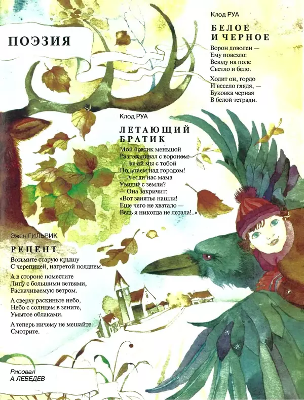  Журнал «Трамвай» - Трамвай 1993 № 10 - Страница № 25