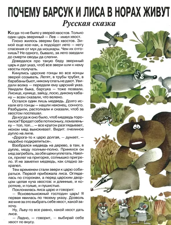  Журнал «Трамвай» - Трамвай 1993 № 10 - Страница № 26