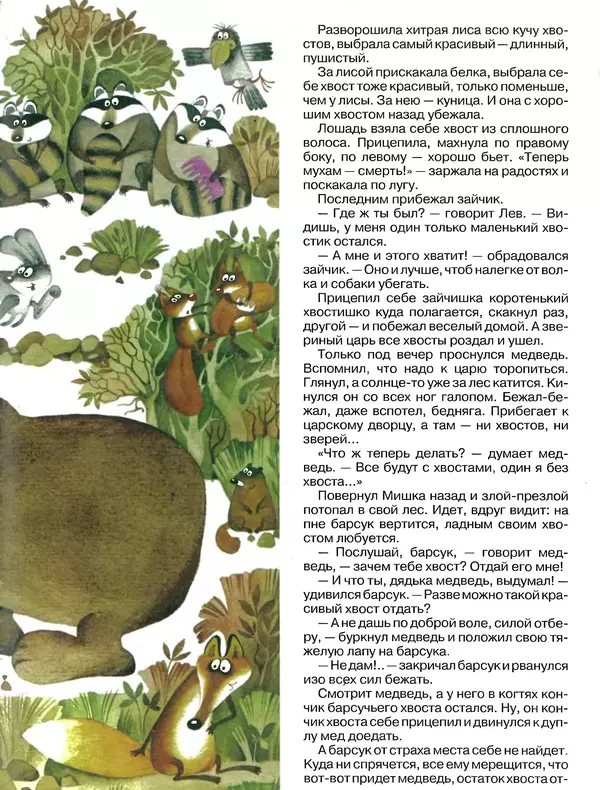  Журнал «Трамвай» - Трамвай 1993 № 10 - Страница № 27