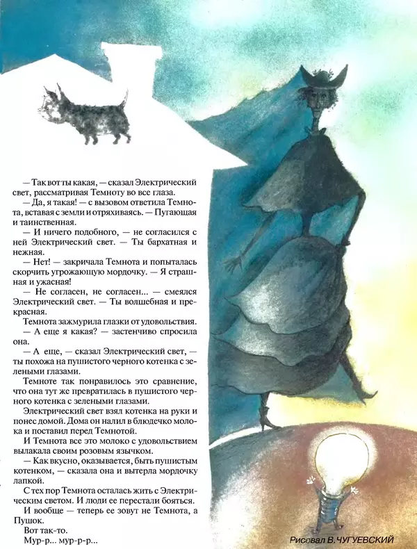  Журнал «Трамвай» - Трамвай 1993 № 10 - Страница № 3