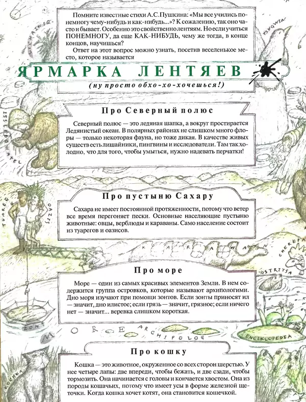  Журнал «Трамвай» - Трамвай 1993 № 10 - Страница № 30