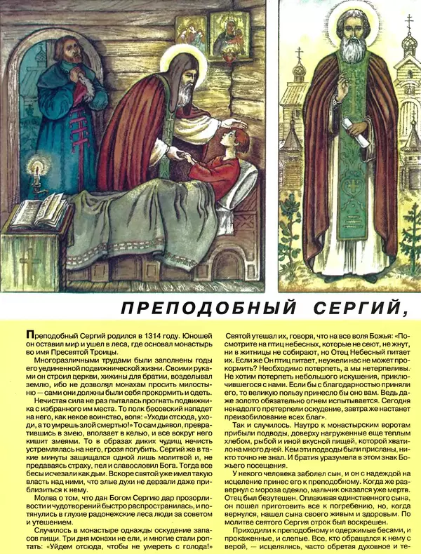  Журнал «Трамвай» - Трамвай 1993 № 10 - Страница № 4