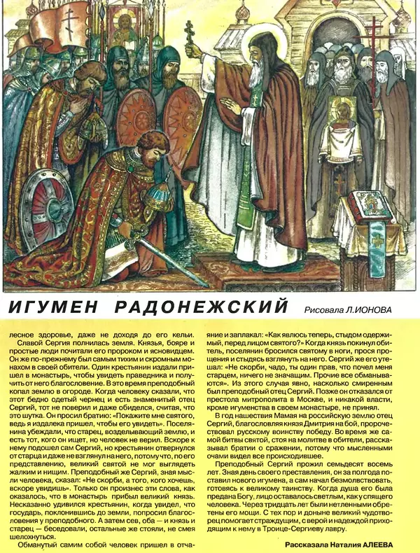  Журнал «Трамвай» - Трамвай 1993 № 10 - Страница № 5