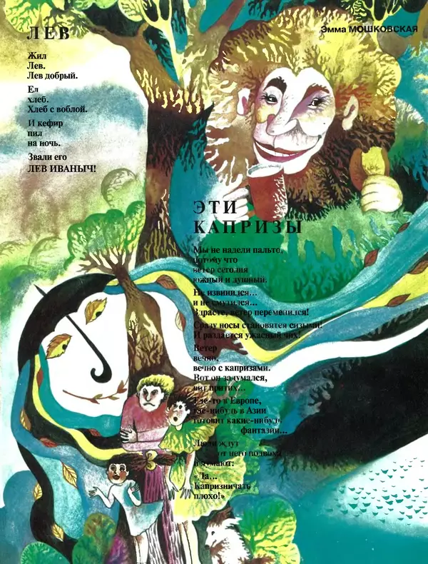  Журнал «Трамвай» - Трамвай 1993 № 10 - Страница № 6