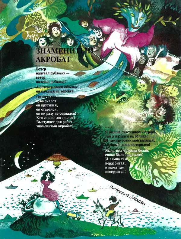  Журнал «Трамвай» - Трамвай 1993 № 10 - Страница № 7