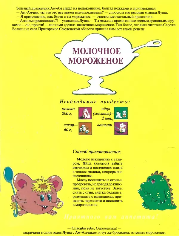  Журнал «Трамвай» - Трамвай 1993 № 10 - Страница № 8