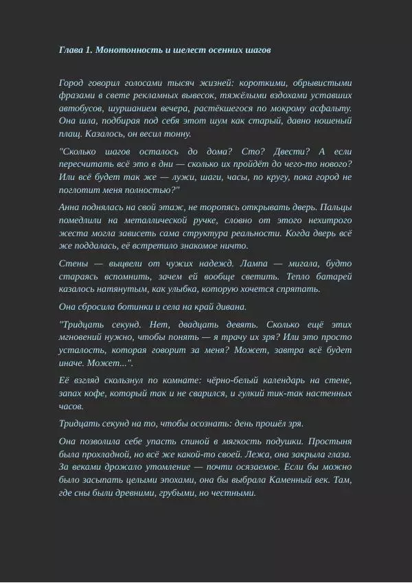 Еления Робот - Восьмая генерация - Страница № 3