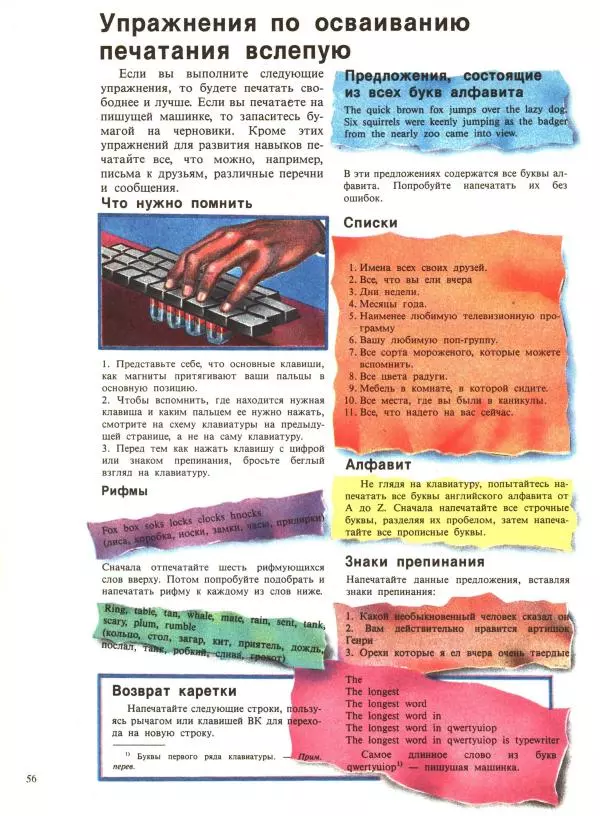 дж. Тэтчелл - Осваиваем микрокомпьютер. Книга 1 - Страница № 59