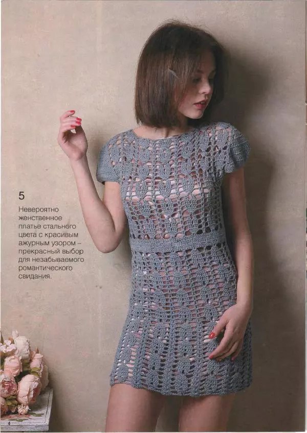  журнал «Вяжем крючком» - Вяжем крючком 2017 №6 - Страница № 6