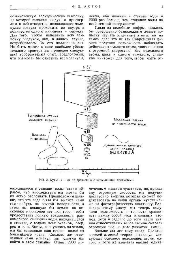  журнал «Природа» - Природа 1925 №10-12 - Страница № 6
