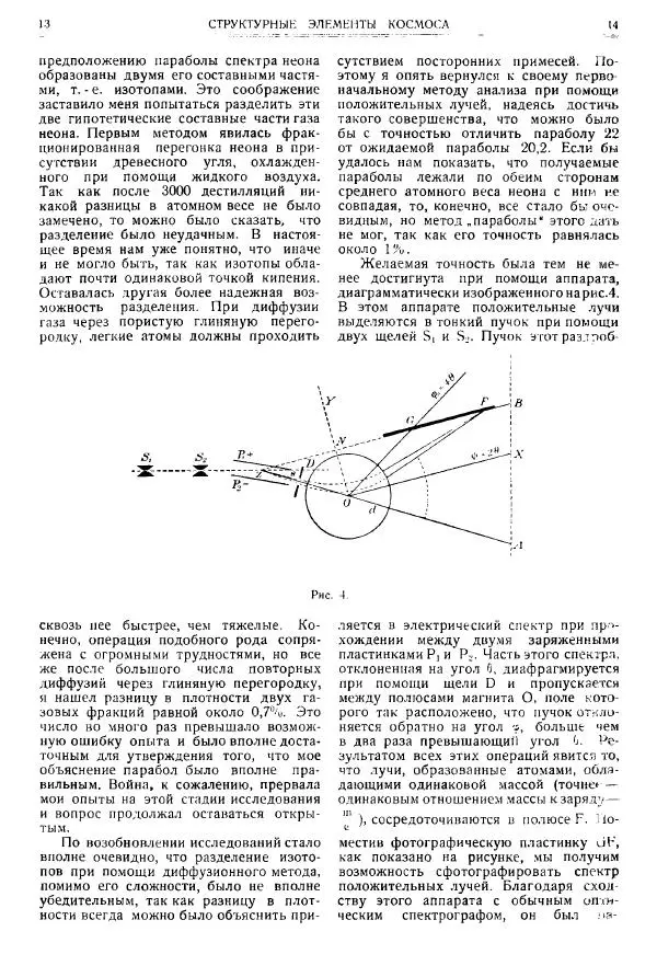  журнал «Природа» - Природа 1925 №10-12 - Страница № 9