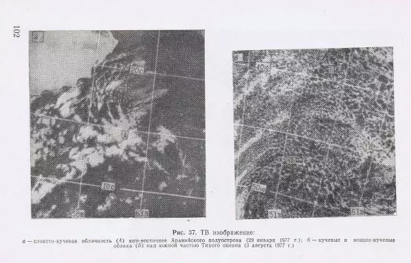 И. Кравченко - Летчику о метеорологии - Страница № 60