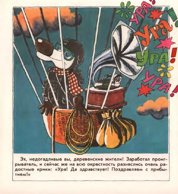 Сергей Иванов - Воздухоплаватели - Страница № 8