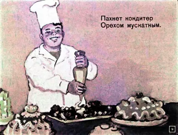 Джанни Родари - Чем пахнут ремесла - Страница № 9