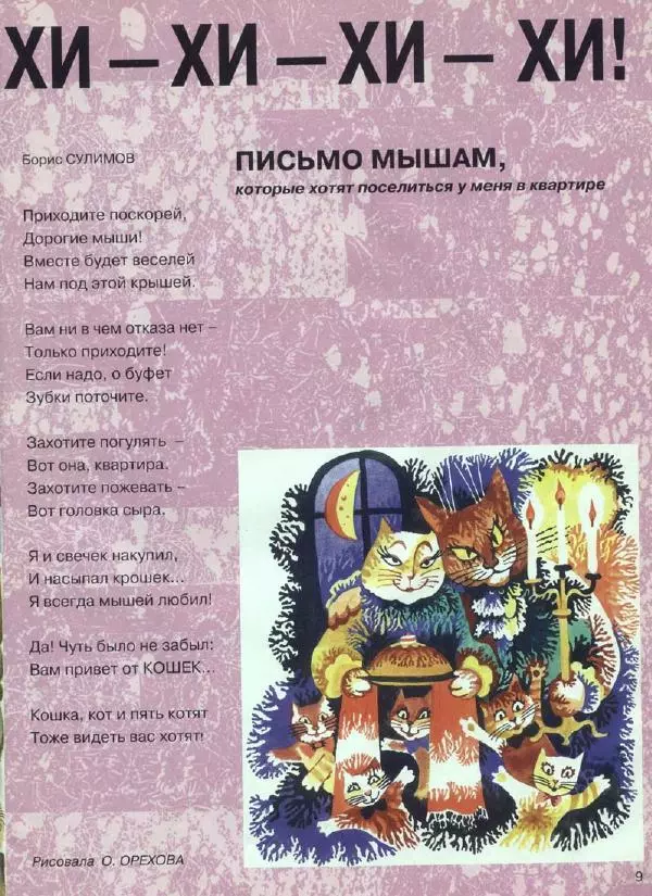  Журнал «Трамвай» - Трамвай 1994 № 01 - Страница № 11