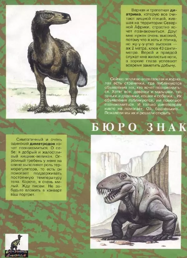  Журнал «Трамвай» - Трамвай 1994 № 01 - Страница № 18