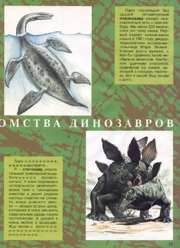  Журнал «Трамвай» - Трамвай 1994 № 01 - Страница № 19