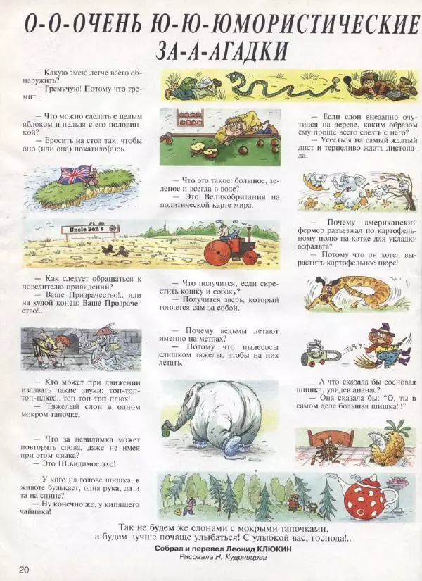  Журнал «Трамвай» - Трамвай 1994 № 01 - Страница № 22