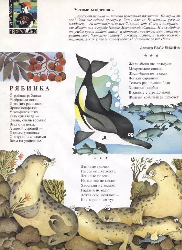  Журнал «Трамвай» - Трамвай 1994 № 01 - Страница № 26