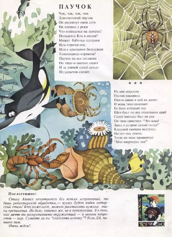  Журнал «Трамвай» - Трамвай 1994 № 01 - Страница № 27