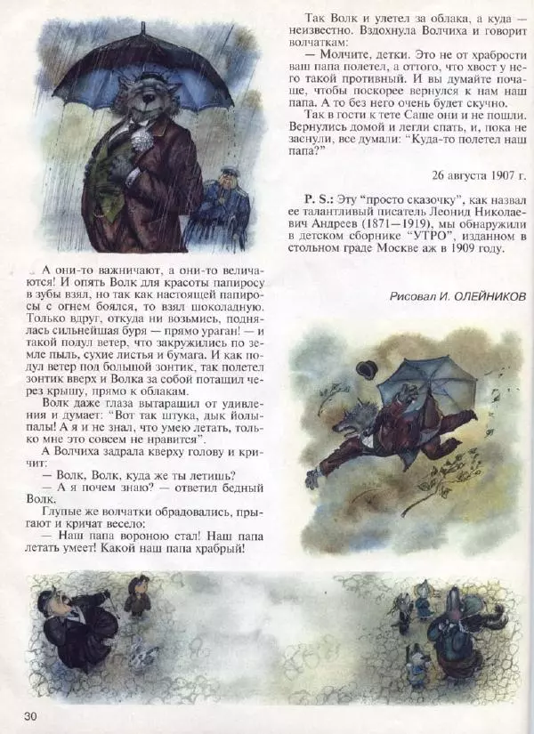  Журнал «Трамвай» - Трамвай 1994 № 01 - Страница № 32