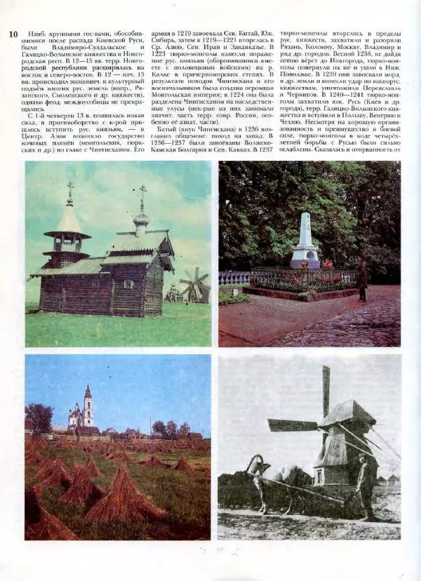 В. Тишков - Народы России  - Страница № 13