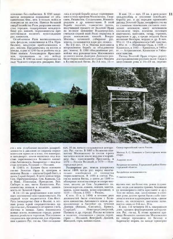 В. Тишков - Народы России  - Страница № 14