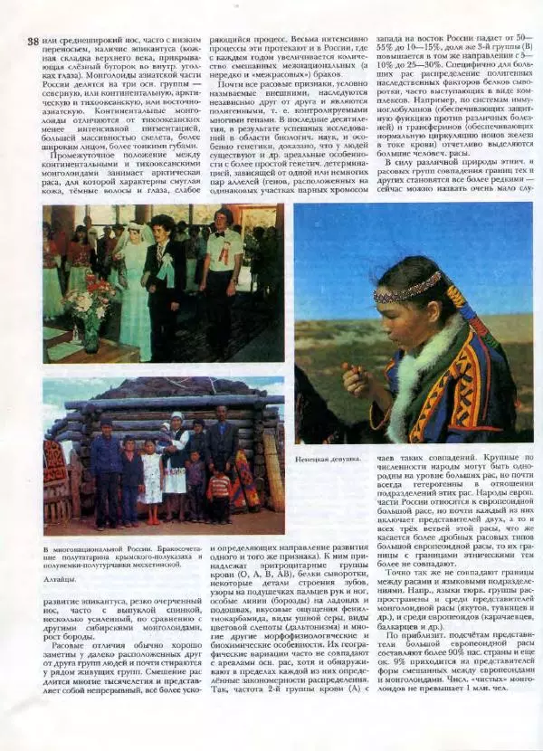 В. Тишков - Народы России  - Страница № 41