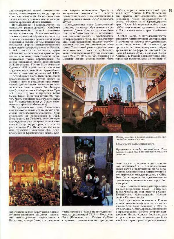 В. Тишков - Народы России  - Страница № 54