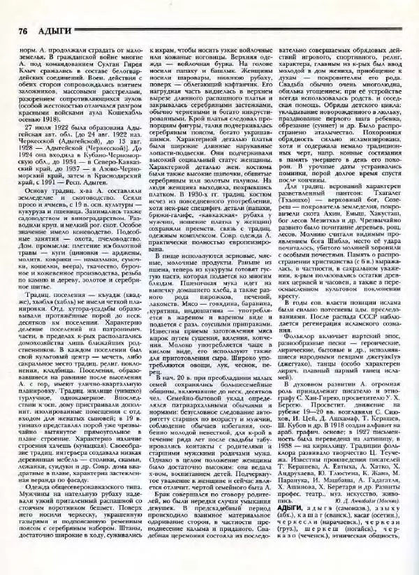 В. Тишков - Народы России  - Страница № 79